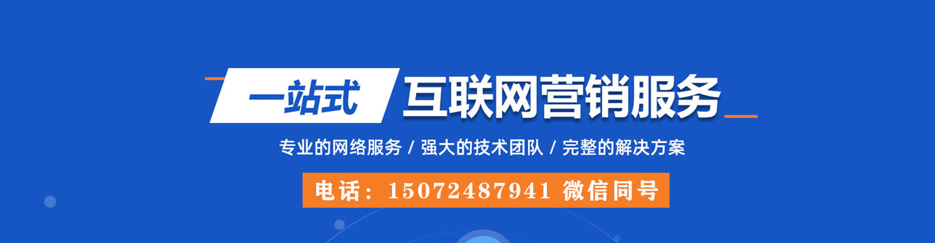 七星百度竞价赚钱
